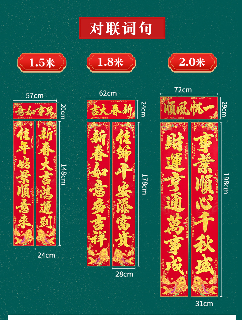 虎年春联新年对联植绒家用春节过年大门布置装饰品门联a01万事如意15