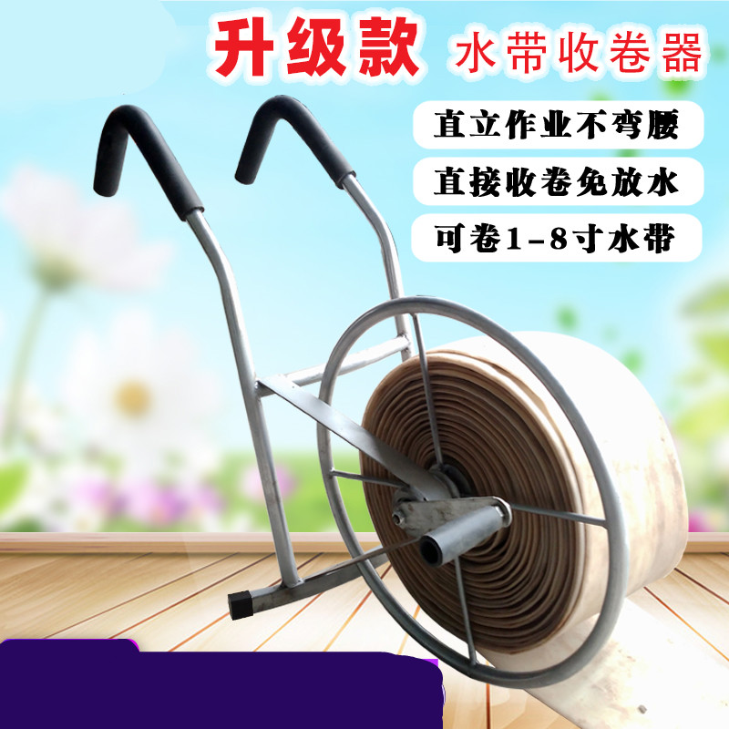 水带收卷器卷收机卷管卷盘手摇式18寸农用消防水带浇地灌溉神器卷带器