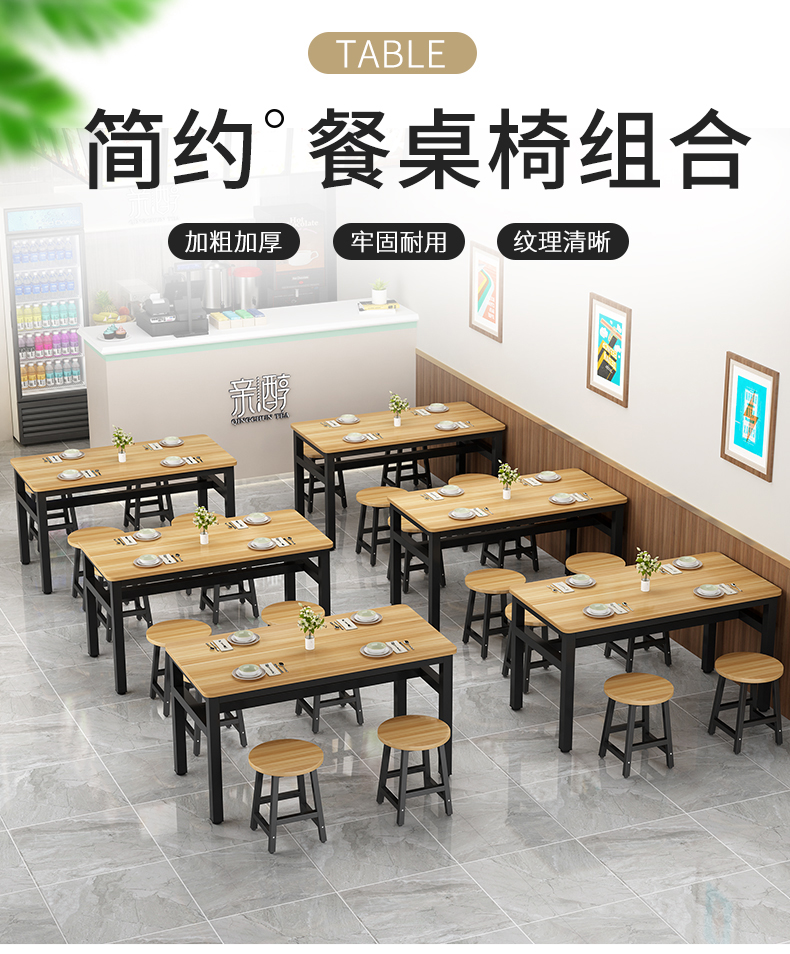 瑞捷納商用餐桌椅組合快餐飯店面館食堂早餐店小吃店餐廳長方形吃飯