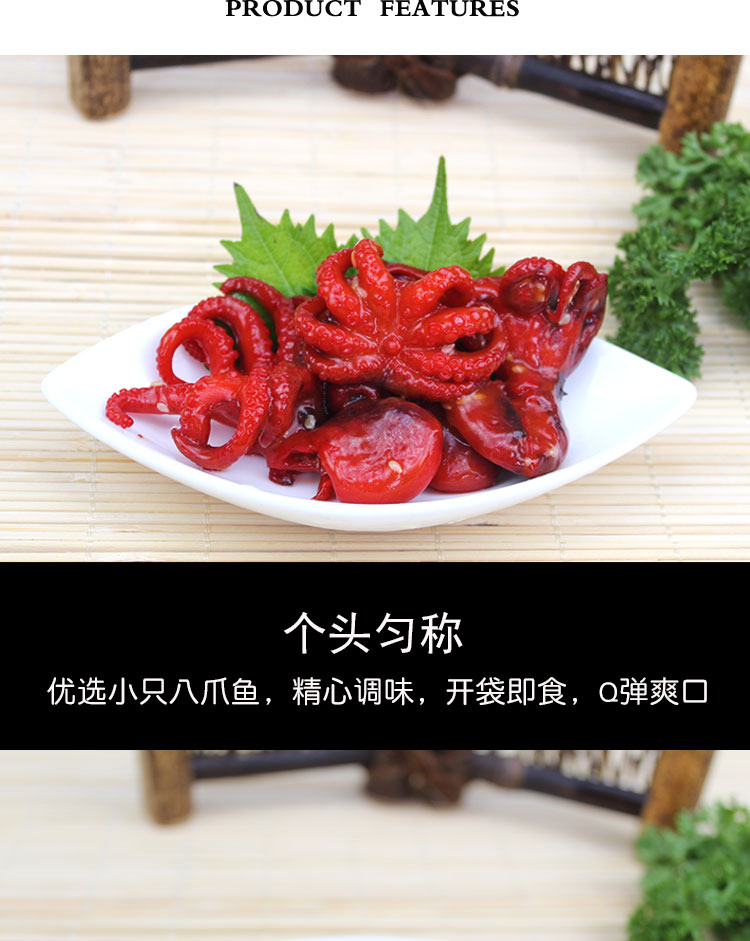 付八爪鱼400g即食海鲜芝麻章鱼紫菜包饭寿司饭团调味材料中华海草200g