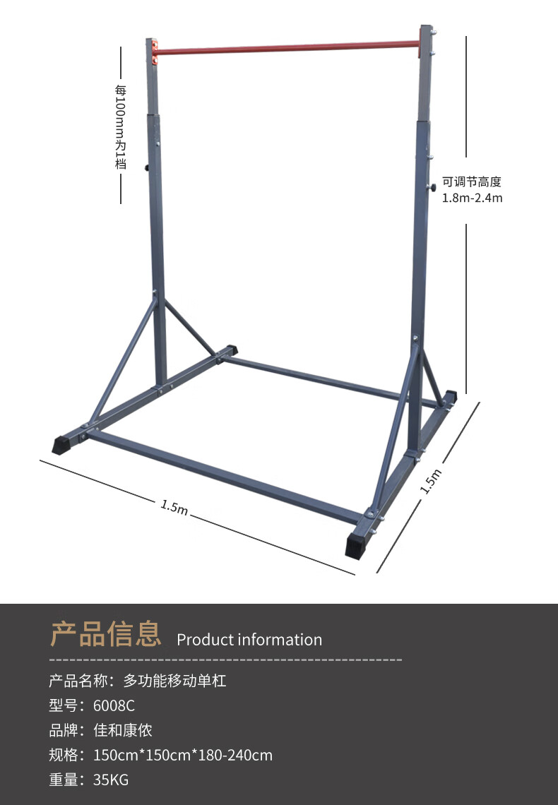 单杠的标准尺寸示意图图片