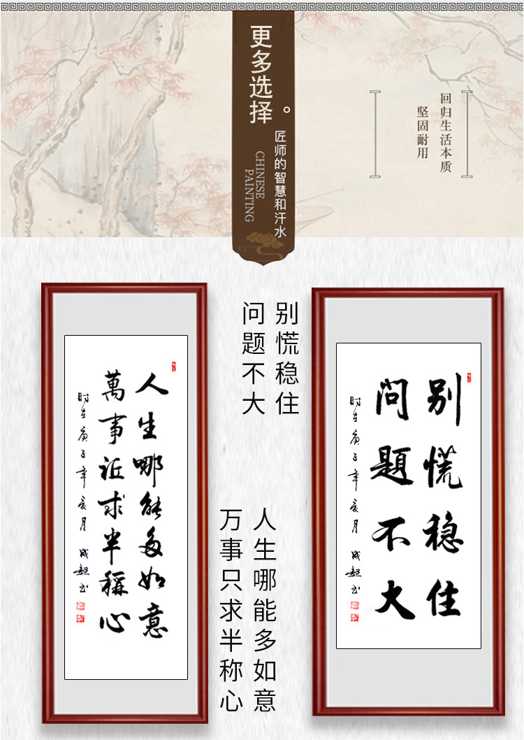 人生格言励志字画名家手写真迹书法作品客厅挂画书房装饰卷轴木框j5
