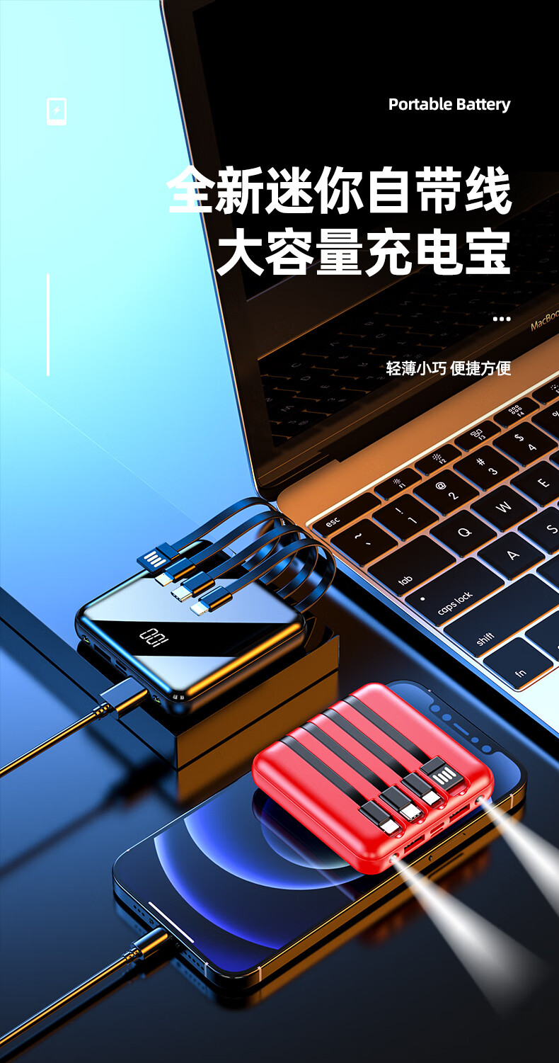 充电宝移动电源大容量同款便携小巧迷你闪1000000毫安超自带线智能型