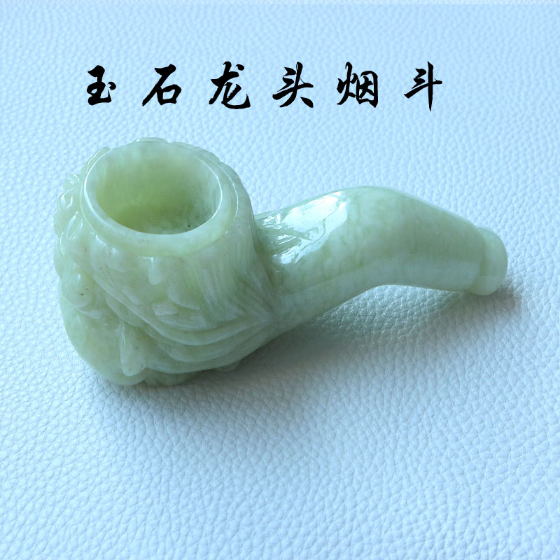 新品玉石烟斗岫玉旱烟锅龙头烟嘴烟袋锅大锅旱烟斗烟具男士手玩件龙头