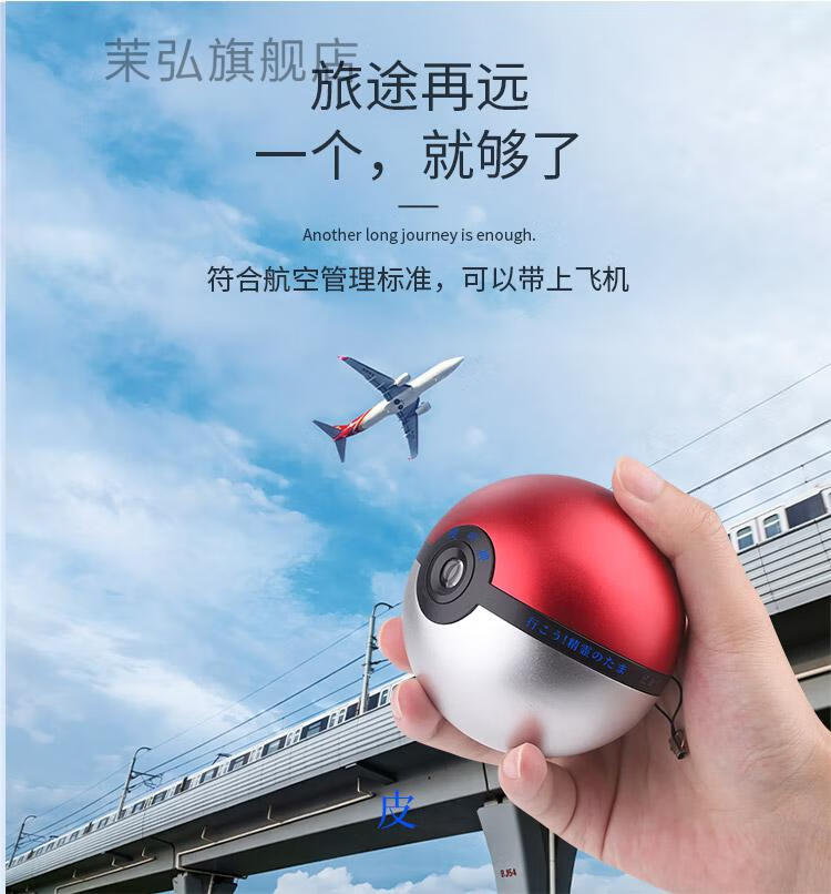 精灵球暖手宝大容量充电宝20000毫安适用创意球精灵暖手宝可爱超萌女