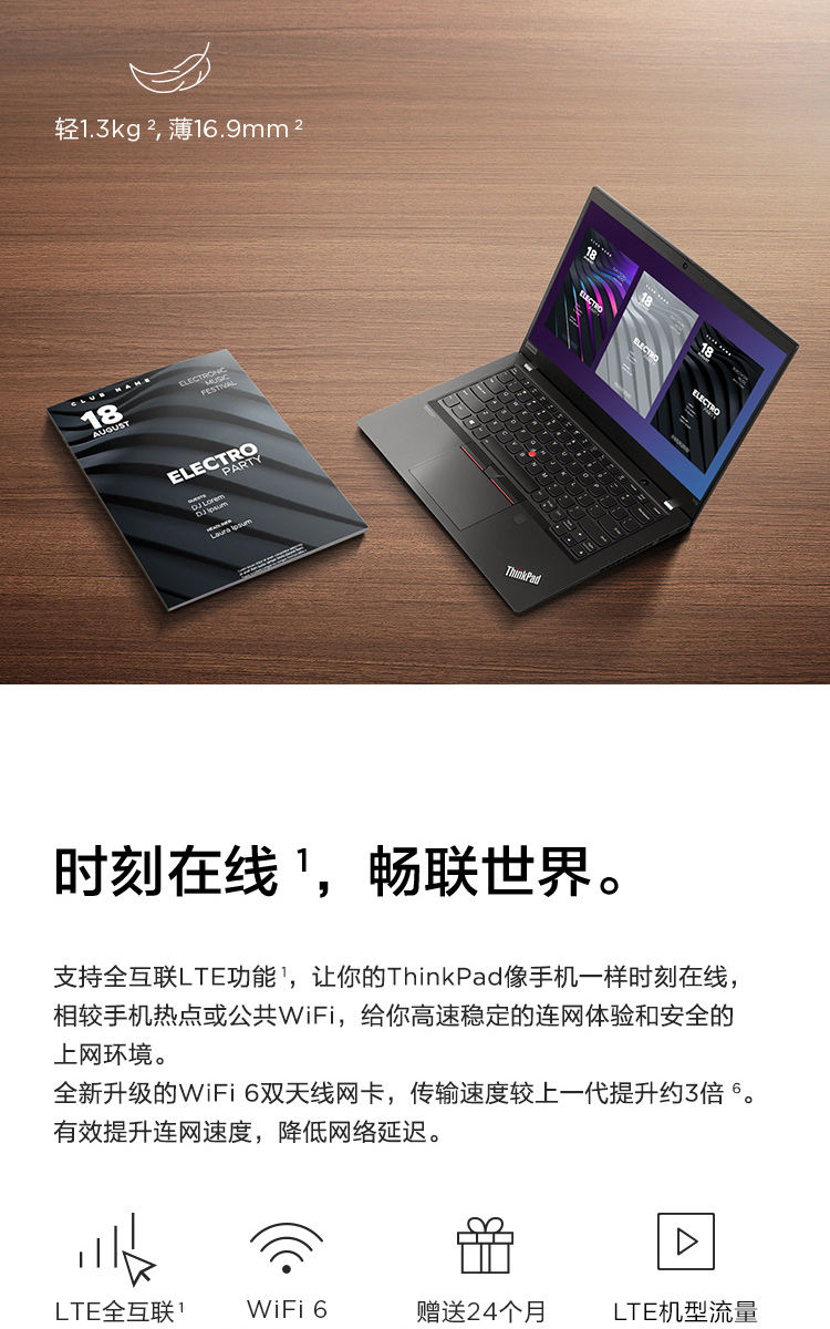 thinkpad联想x13系列高性能轻薄本133英寸便携办公笔记本电脑0ccdi5