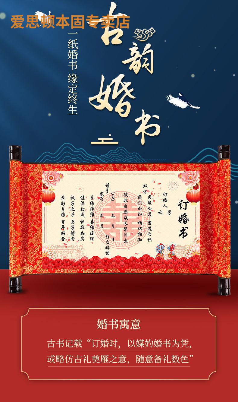 订婚书卷轴刺绣下聘书手写中国风中式日子结婚用品大全卷轴婚书包装盒