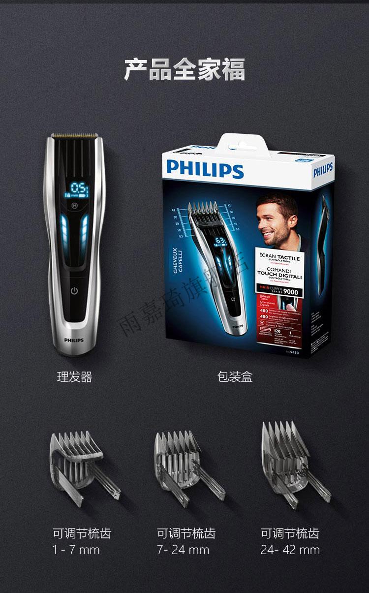 旗舰京品飞利浦philips电动理发器多功能男士造型理容套装造型修剪电