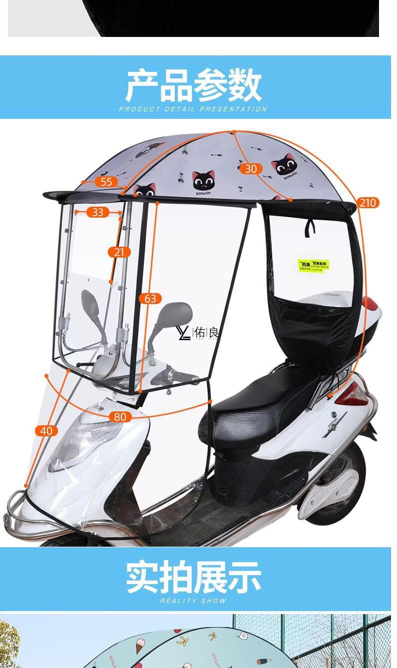 踏板车电动车防雨雨棚挡雨遮阳伞蓝色冰淇淋立体硬壳侧挡有后视镜的拍