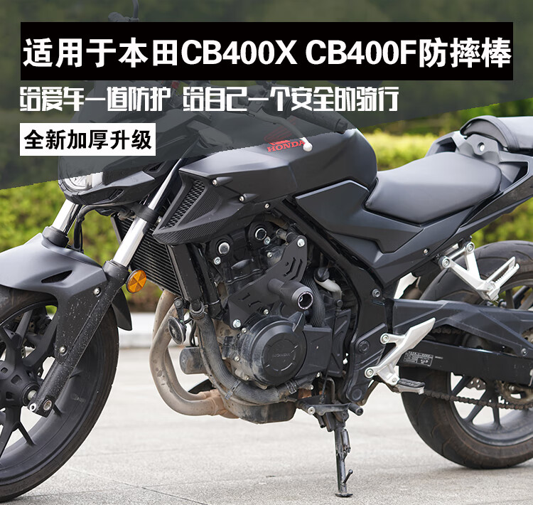 2，工馬適用於本田CB400F防摔棒摩托車CB400X一字護杠保險杠改裝防摔杠 CB400F 防摔棒