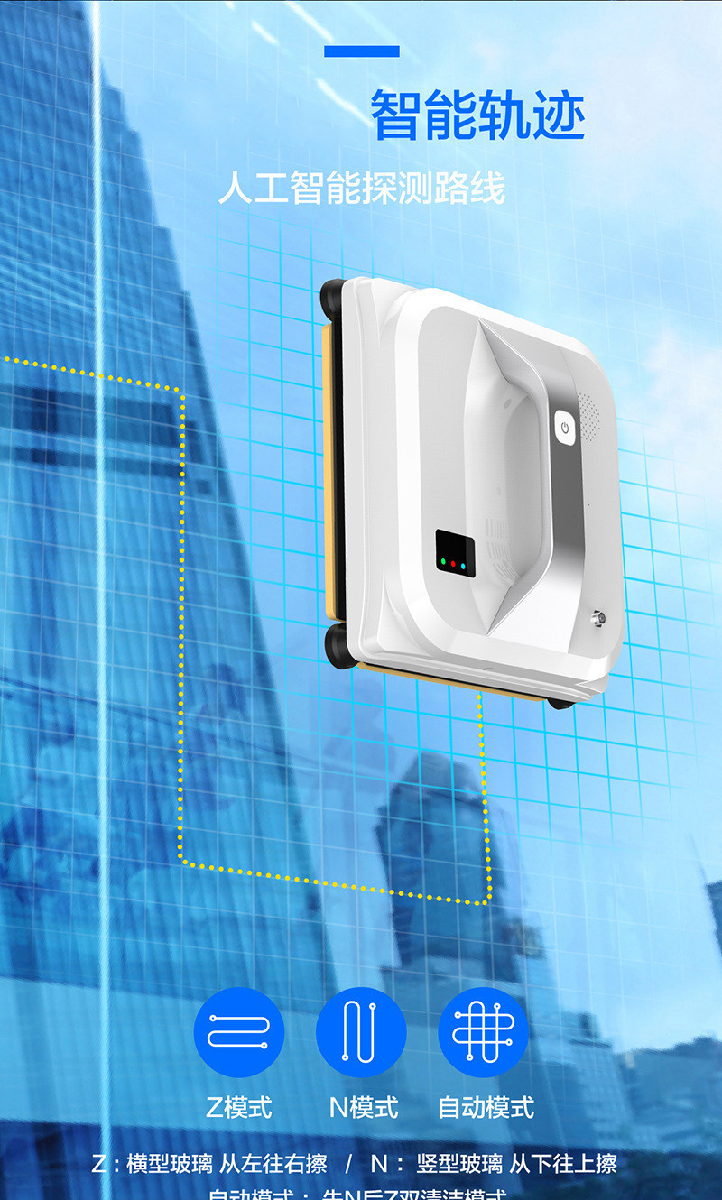 致仕遥控电动擦玻璃器自动搽窗户高层玻璃清洁刮家用擦窗机器擦窗机