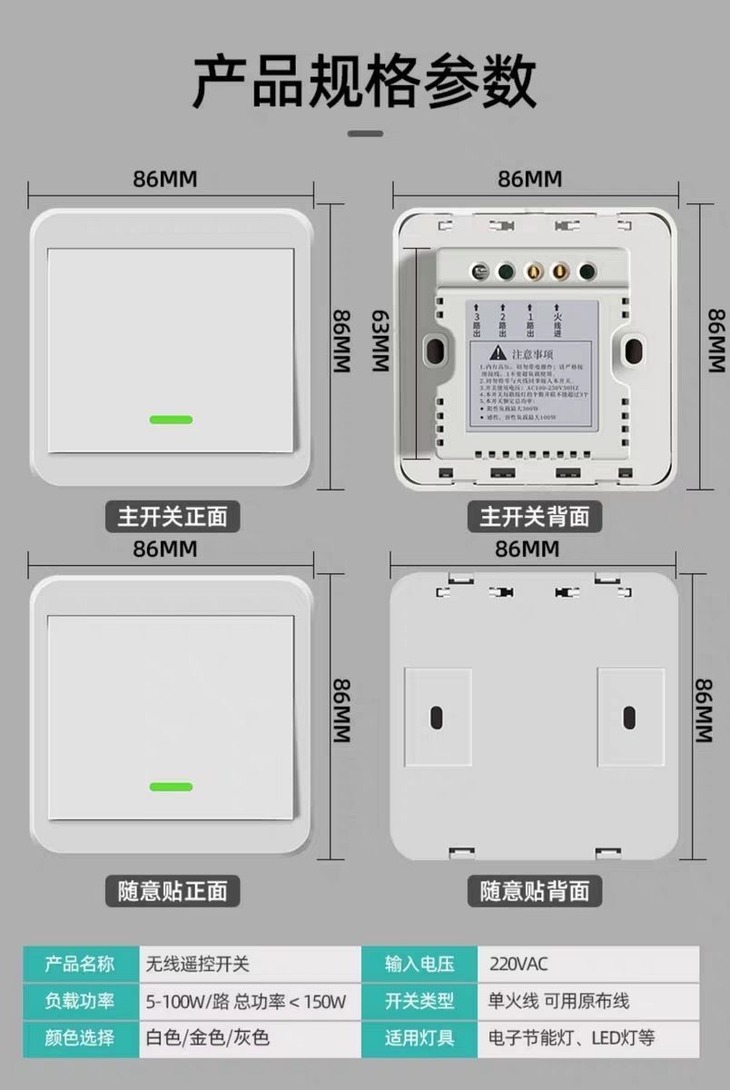 无线开关面板免布线220v家用双控开关智能电灯遥控开关卧室随意贴黑色