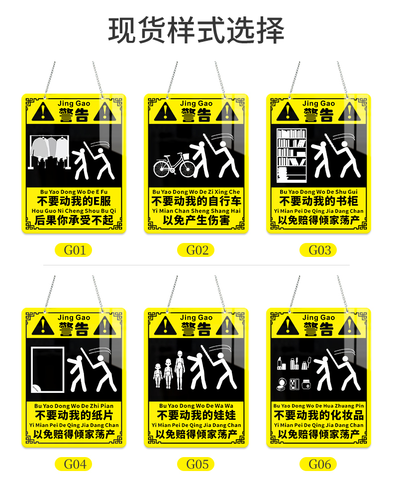 挂牌不要动我的e服 15x20cm【图片 价格 品牌 报价