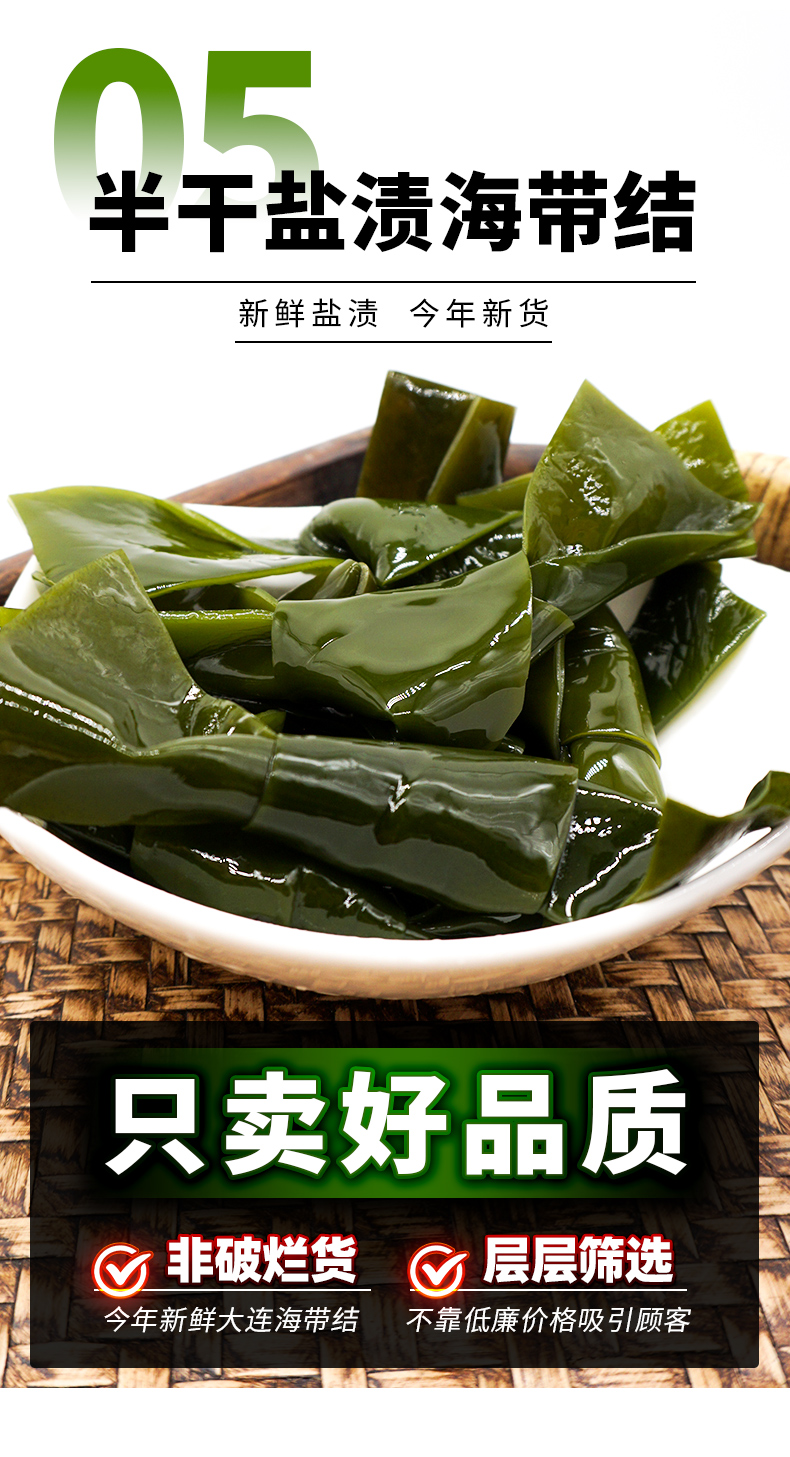 5折5斤大连新鲜盐渍海带结商用厚整箱半干货火锅食材水产特产大结约