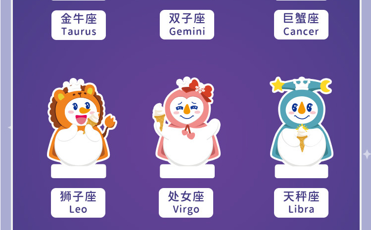 十二星座盲盒蜜雪冰城盲盒毛绒玩具潮玩玩偶摆件生日礼物雪王公仔双鱼