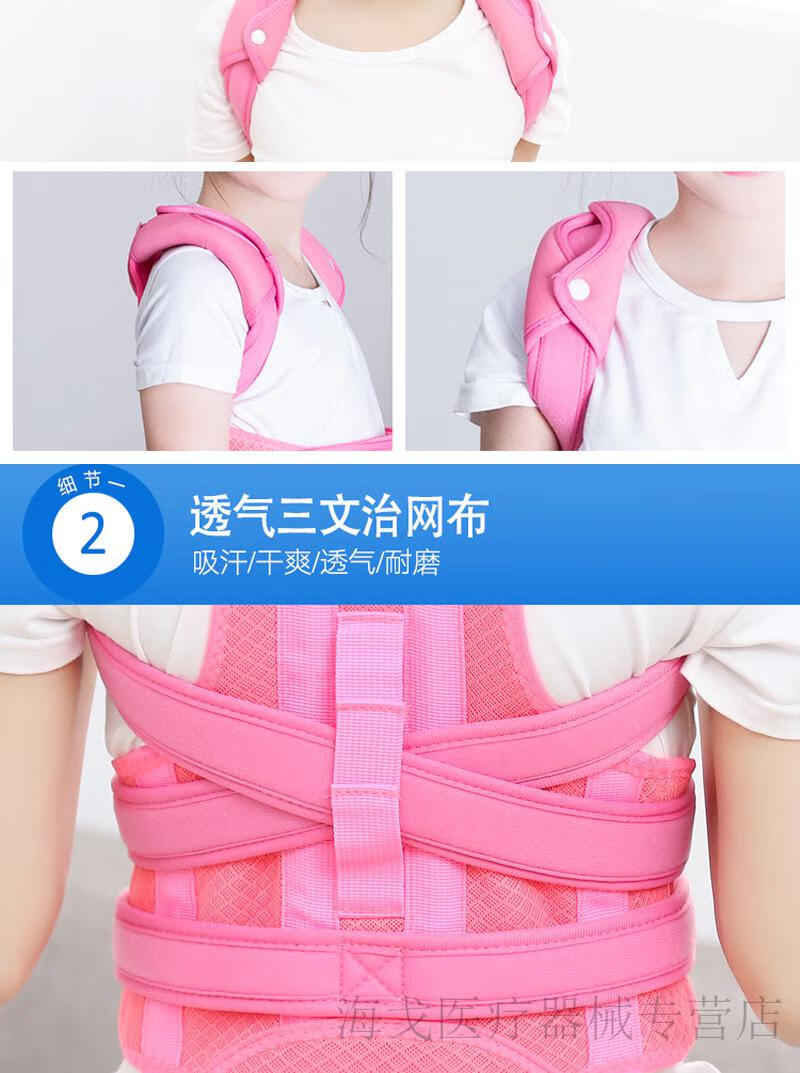 脊柱侧弯矫正器儿童脊柱侧弯矫正器脊椎高低肩纠正带神器腰椎胸椎肩膀