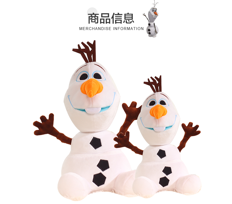 迪士尼冰雪奇缘雪宝毛绒公仔雪人玩偶布娃娃玩具节日生日圣诞礼物16寸