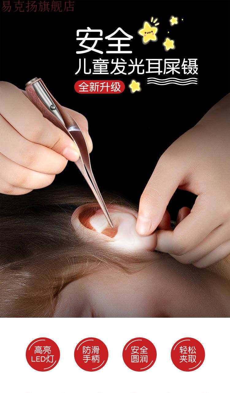 儿童掏耳神i器挖耳勺发光耳勺采耳带灯工具套装宝宝挖耳朵耳屎镊子