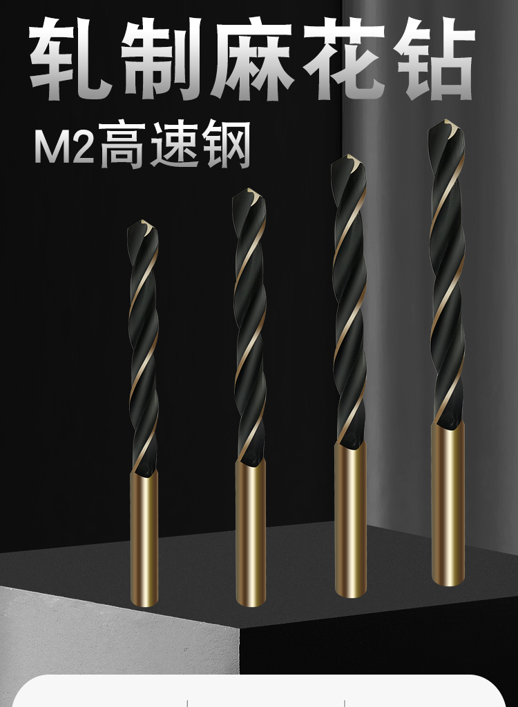 麻花钻头打孔金属铁铝木材开孔手电钻台钻钻头高速钢直柄麻花钻头7mm1