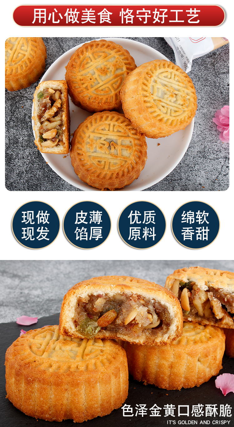 忠航蜜酥月饼五仁散装多口味黑芝麻核桃沙手工老式伍仁月饼糕点心