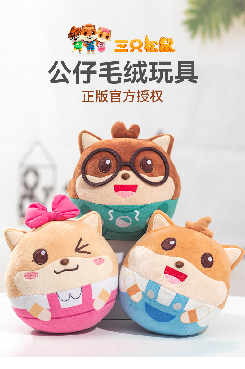 玩具三只松鼠兔子娃娃可爱公仔安抚玩偶睡觉抱枕女孩 2022新品 鼠小美