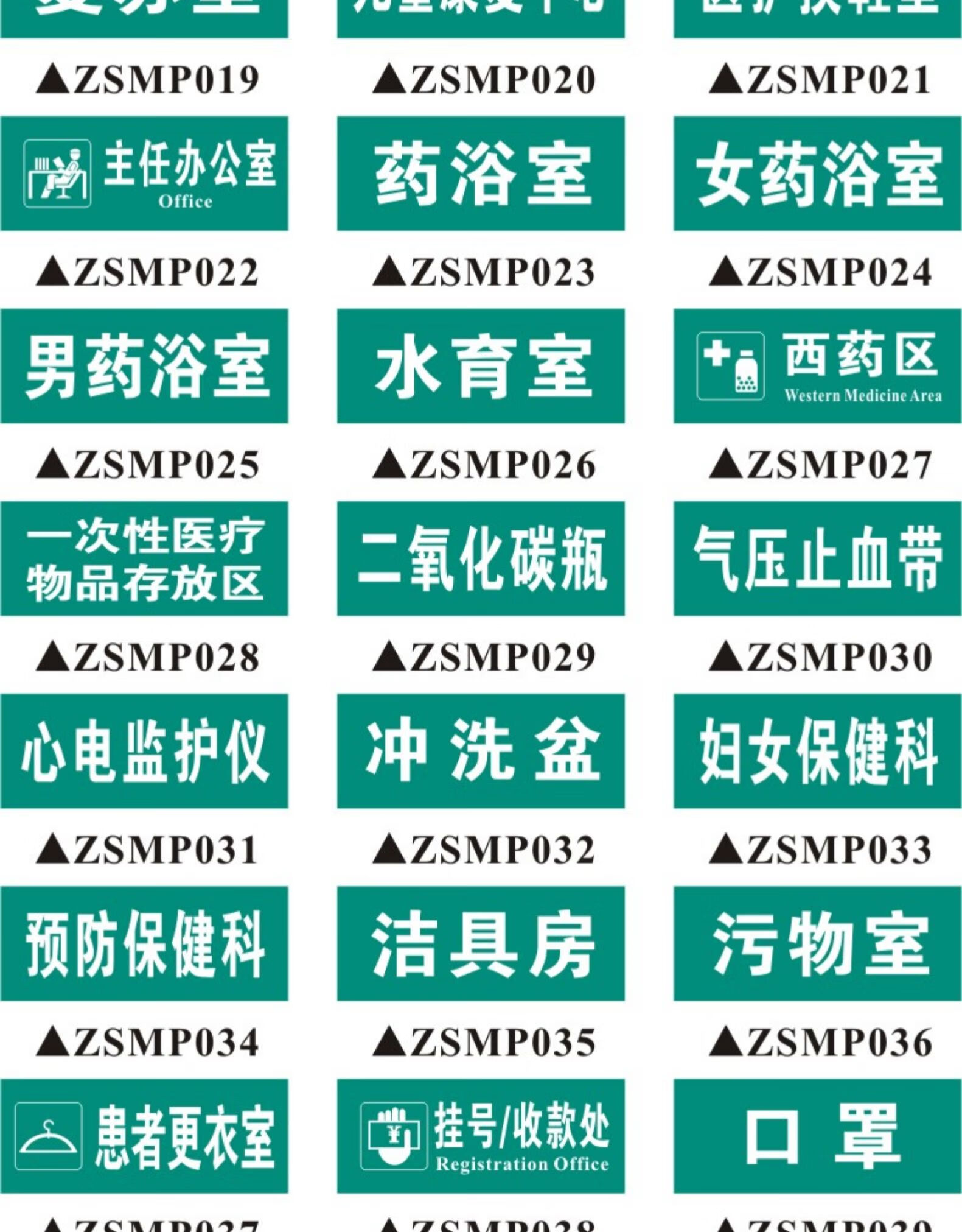 醫院診所門牌科室牌村鎮衛生院標誌牌觀察室藥房注射室輸液室專科醫院