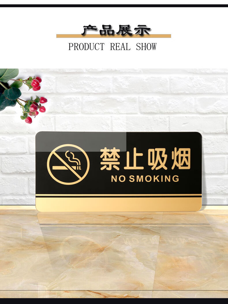鎏铭大号亚克力门牌禁止吸烟提示牌洗手间厕所标识牌指示牌无烟办公室