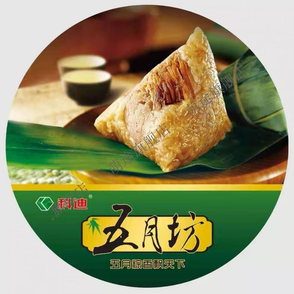 科迪粽子500克网兜装蜜枣八宝豆沙粽团购多种口味手工糯米粽科迪500g