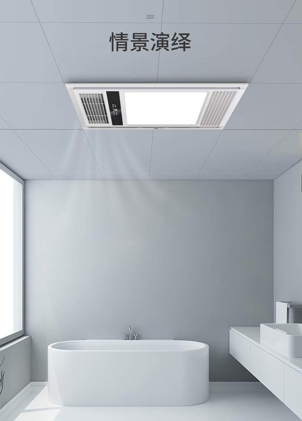 雷士照明(nvc)浴霸风暖集成吊顶 吹风换气暖风机集成吊顶灯 卫生间