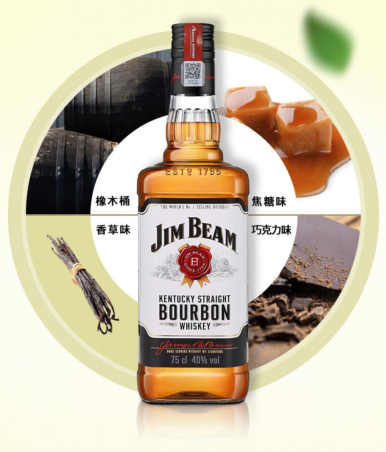 美國進口洋酒 jim beam 金賓 波本威士忌 白佔邊波旁威士忌 750ml 750