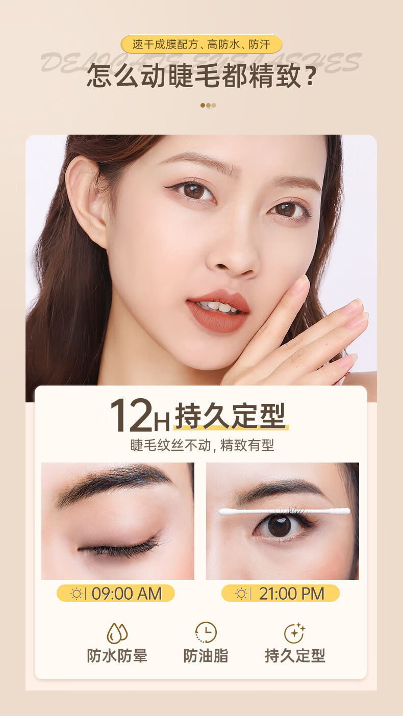 京选优品carmela卡梅拉睫毛定型液持久定型透明化妆师防水眉毛打底