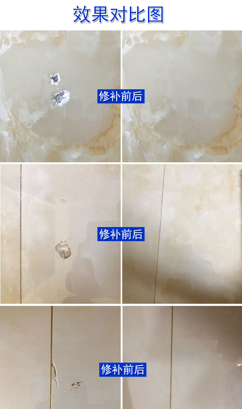 瓷砖修补剂陶瓷膏磁砖胶粘石材大理石坑洞贴缺口地砖釉面修复神器颜色