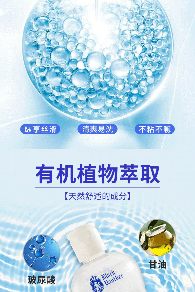 黑豹玻尿酸人体润滑液200ml润滑油男女用情趣计生性用品3瓶装隐私配送