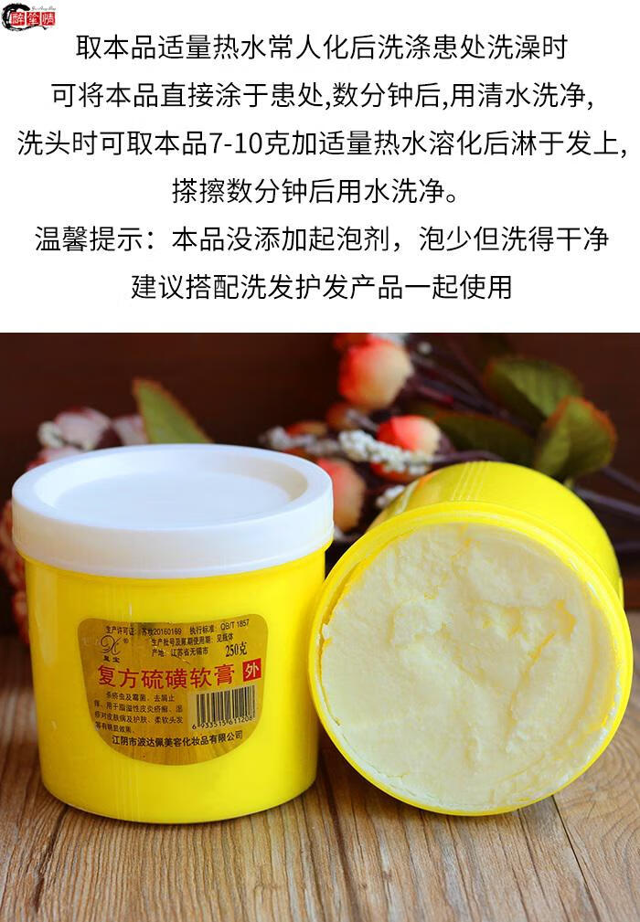 京优选品上海复方硫磺洗头膏硫黄软膏洗发膏乳膏洗发水止痒去屑国货