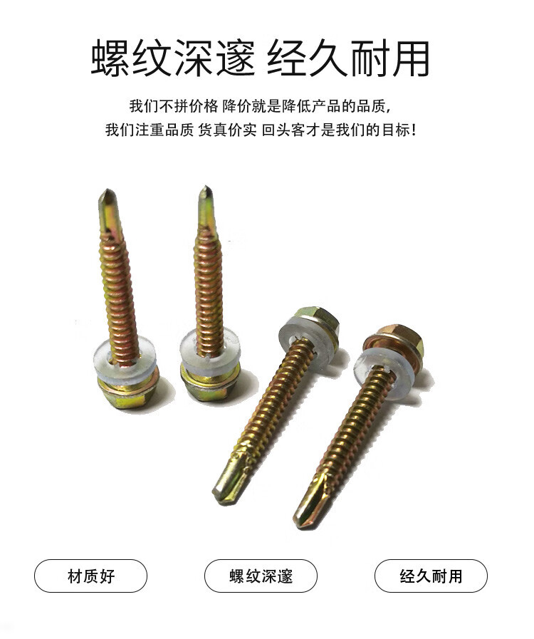 外六角钻尾自攻螺丝钉自钻镀锌彩钢瓦钉子套头燕尾钻尾丝螺钉长20毫米