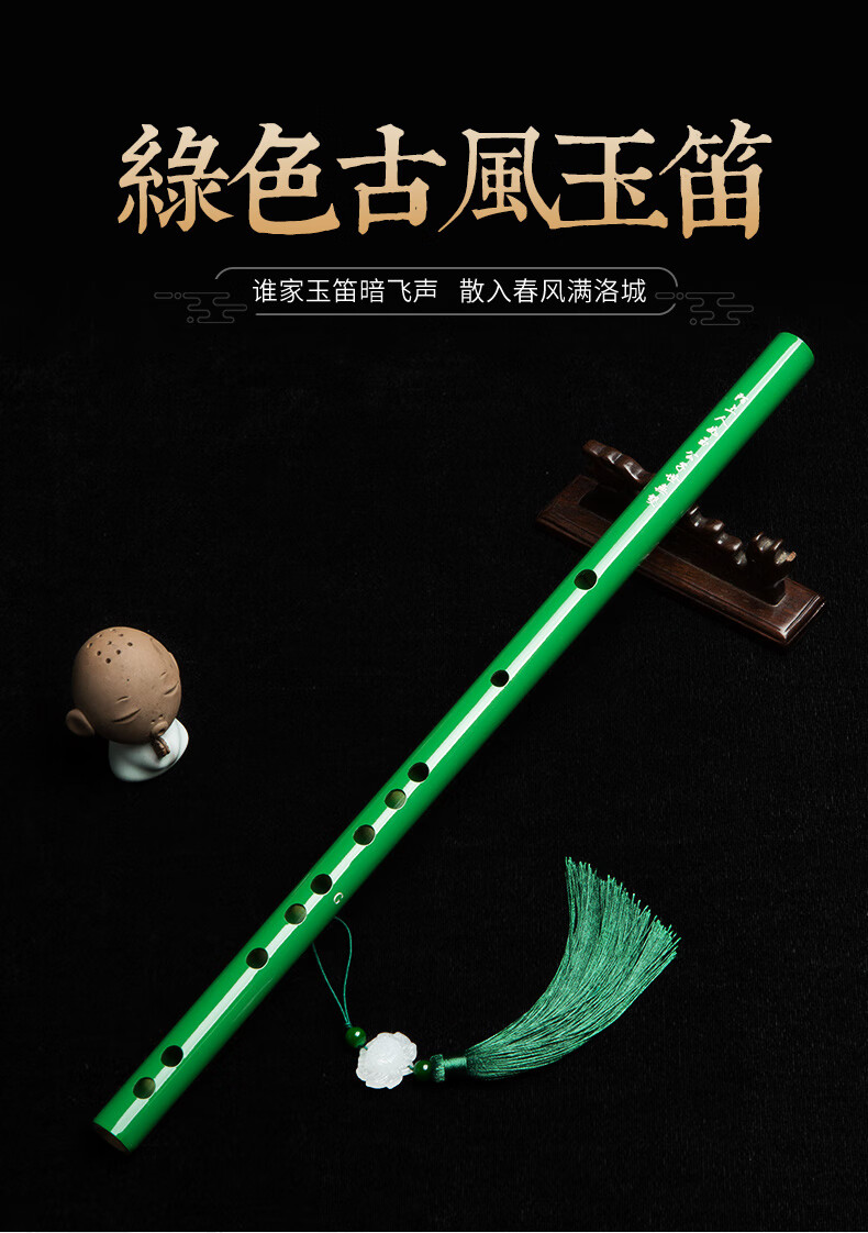 笛f调g调成人白色横笛一节古风玉笛自定义刻字全套配件非质量问题不退