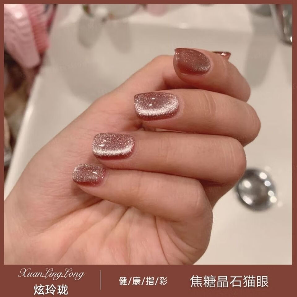 奶茶晶石猫眼指甲油胶2020年新款流行色百变冰沙宽猫眼美甲店专用 极