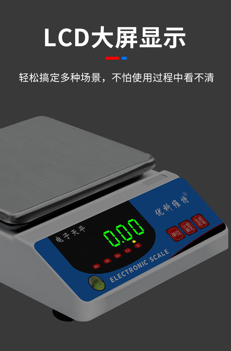 高精密度电子秤电子天平秤001实验室精准克称高精度珠宝精密药房克重