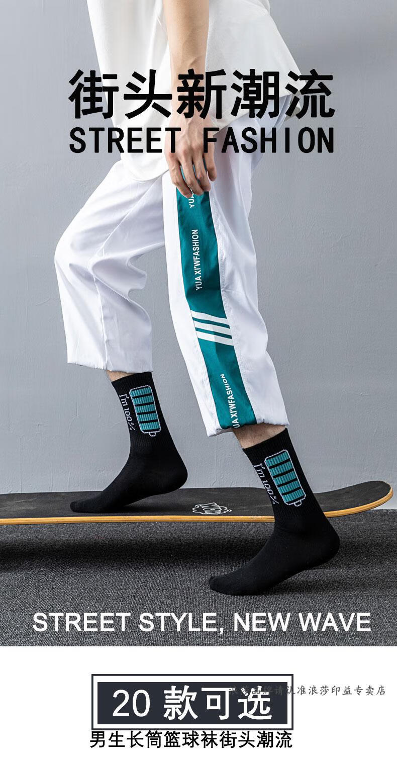 浪莎特价捡漏篮球袜子男士秋冬季中筒高筒纯棉防臭运动女黑色潮白色长