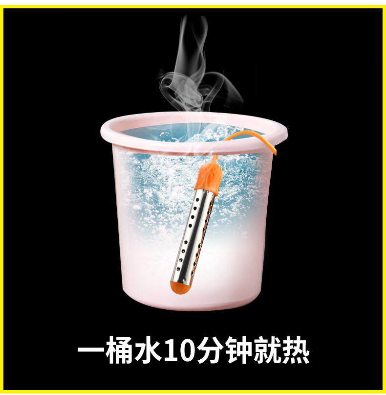 小米mi生态同款热得快家用神器安全洗澡电热棒热的快电老虎热水烧水器