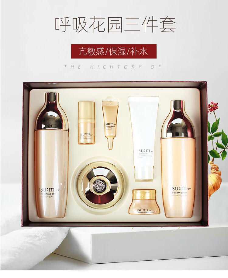 京选优品韩国苏秘sum37呼吸时光花园水分补水水乳套盒呼吸花园2件套
