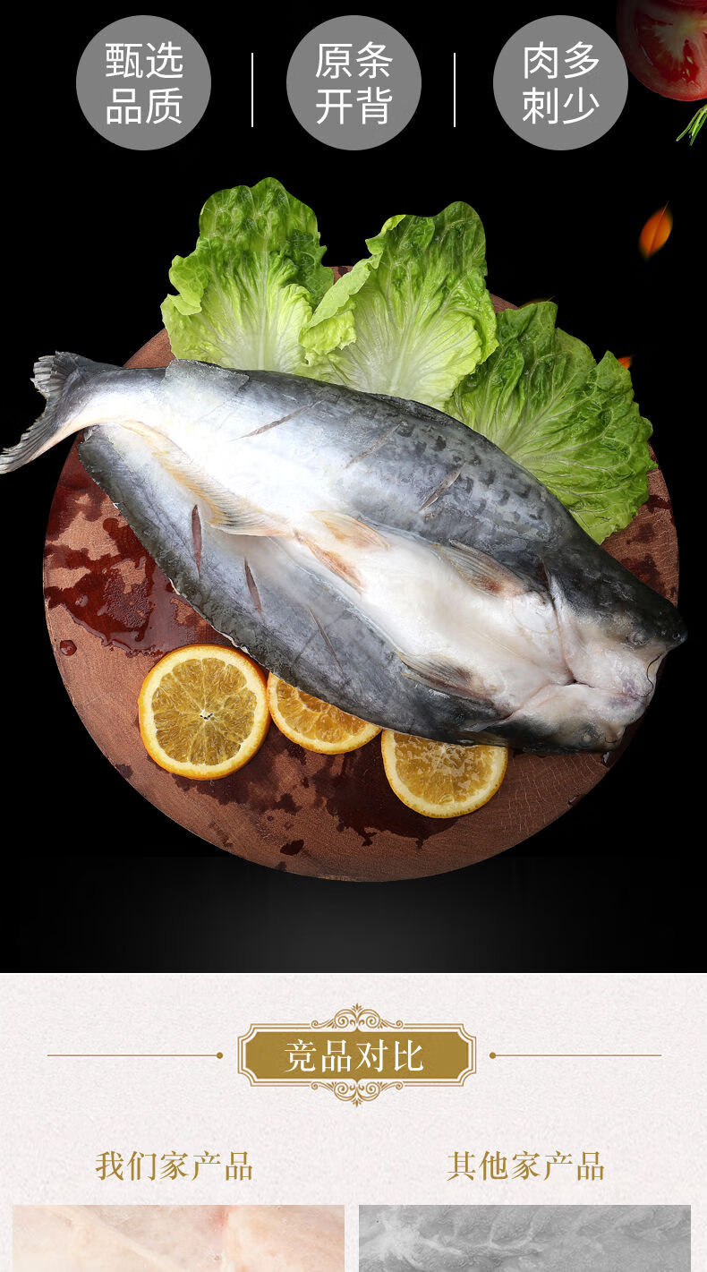 新鲜整条巴沙鱼开背湄公鱼烤鱼专用水产国产带皮眉公鱼烧烤龙利鱼3条