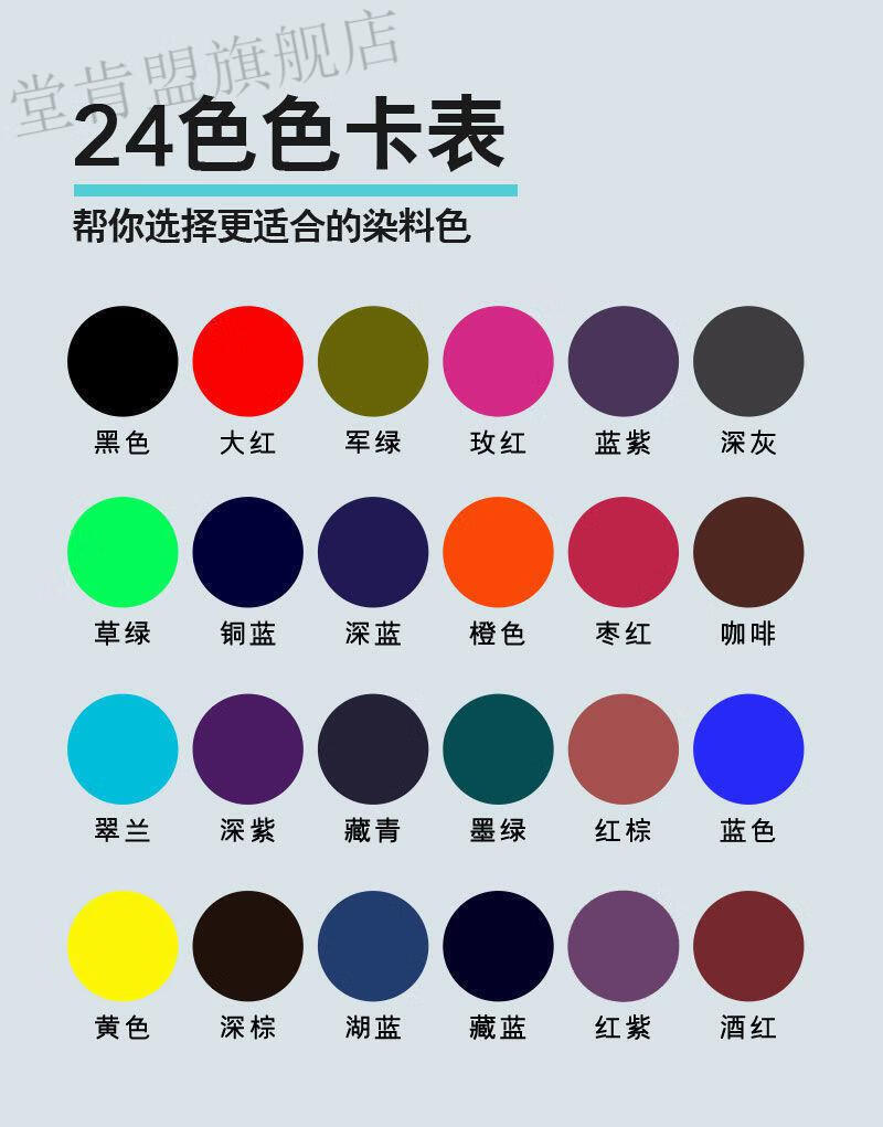 tkm染料染衣服不掉色染衣服染料黑色84修复旧衣裤子免煮专用 黑色 单