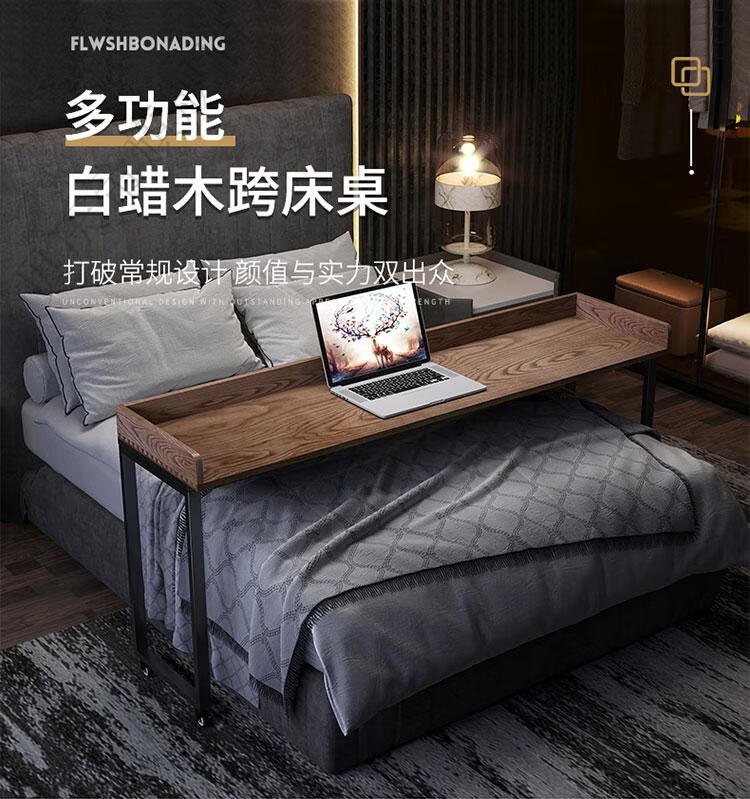 百诺恩 可移动白蜡木床上书桌电脑桌简约家用卧室懒人跨床桌实木写字桌子 黑脚白蜡木140*45*80配1.2米床