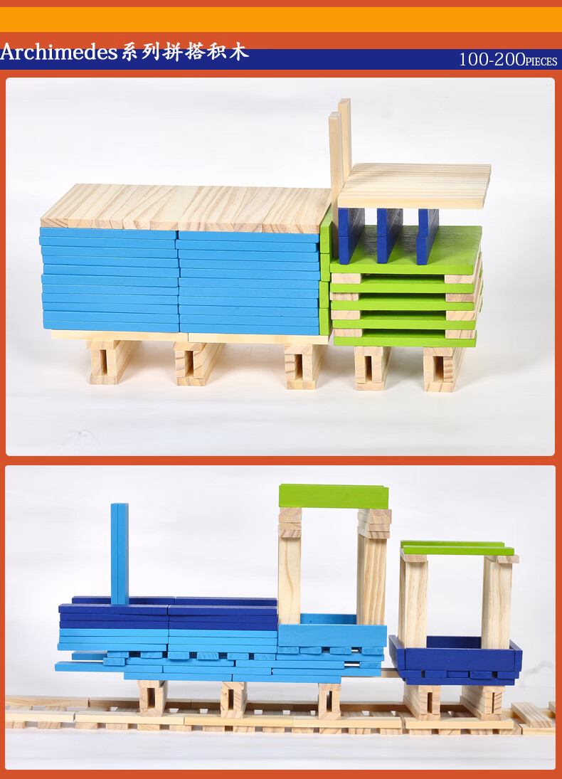 阿基米德积木儿童拼装卡普乐自由积木条幼儿园男女孩堆搭diy创意建筑