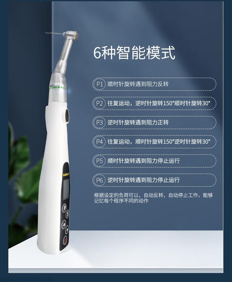 mkin牙科机扩根测根管马达一体机预备机仪扩大仪口腔根管锉 得悦根管