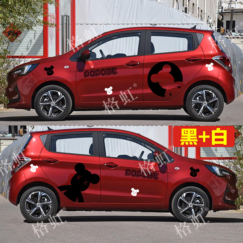 适用于长安奔奔e-star卡通车贴拉花小熊改装可爱装饰车身彩贴纸 原厂