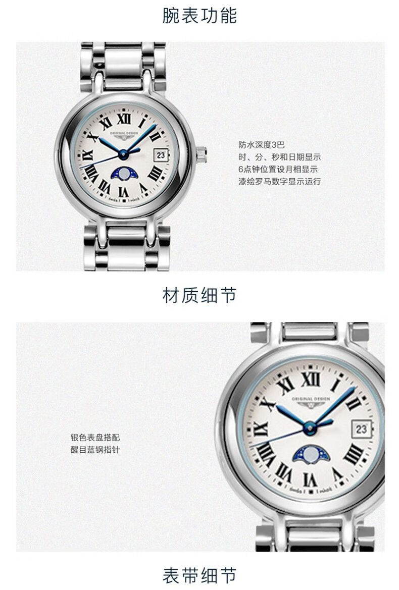 【官方旗舰】浪long琴ines 星月系列女士手表同款手表女士抖音官方心