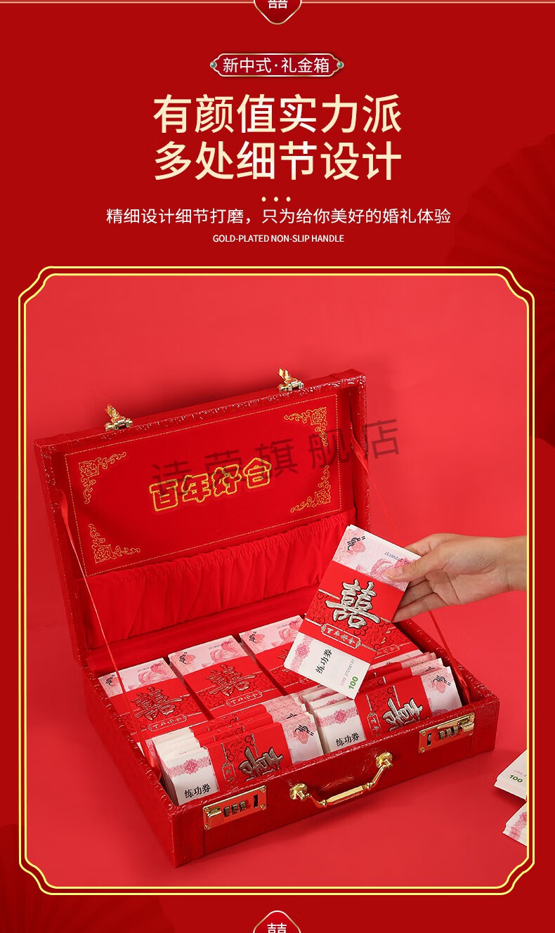 定亲彩礼盒彩礼钱盒子结婚礼金箱子订婚聘金盒三金首饰现金10万彩礼盒