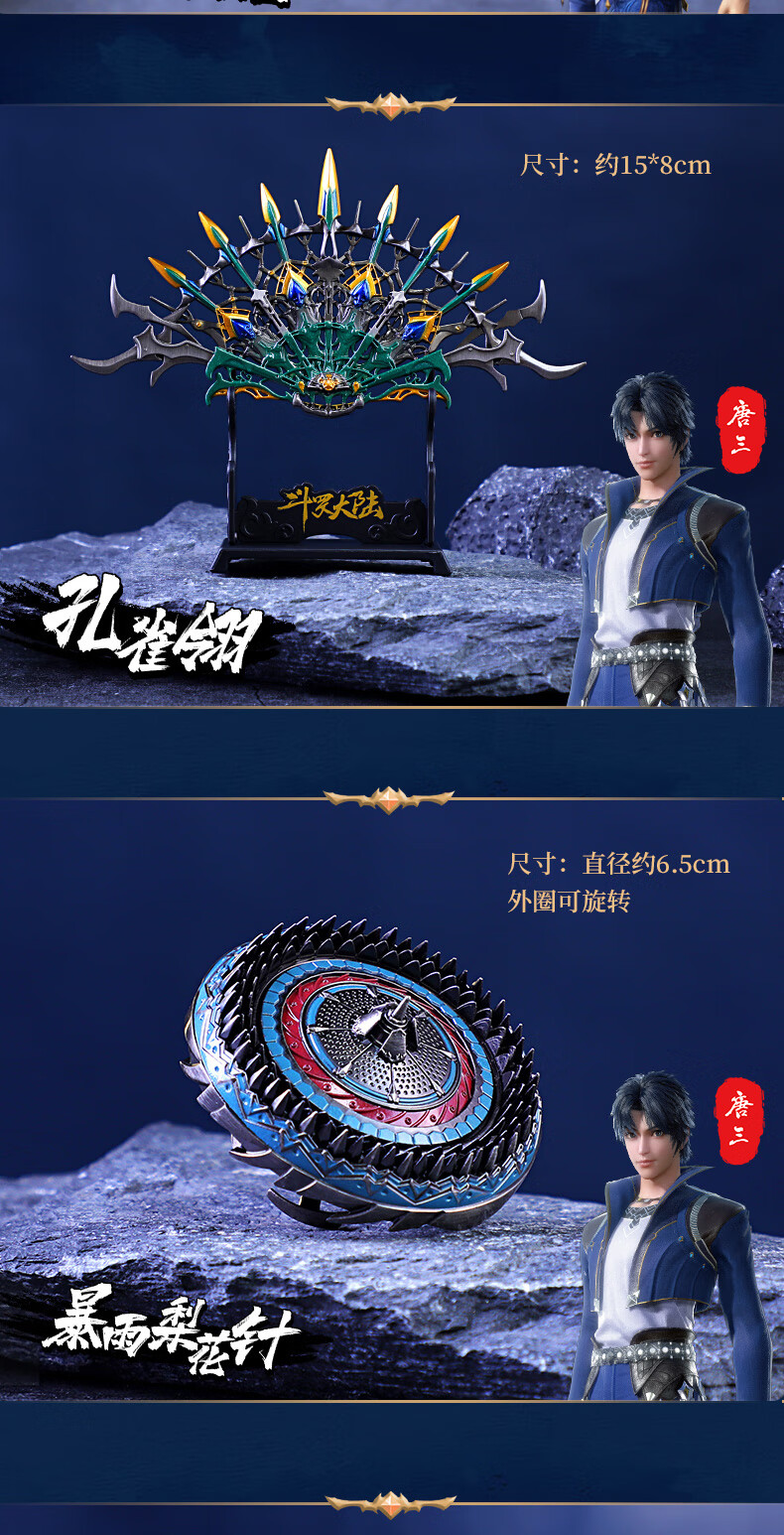 斗罗大陆昊天锤唐三唐门暗器暴雨梨花针佛怒唐莲金属 昊天锤【唐三